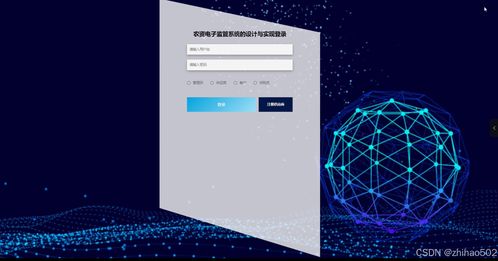 基于python flask框架的農(nóng)資電子監(jiān)管系統(tǒng)的設(shè)計與實現(xiàn) 開題 程序 論文 計算機(jī)畢設(shè)