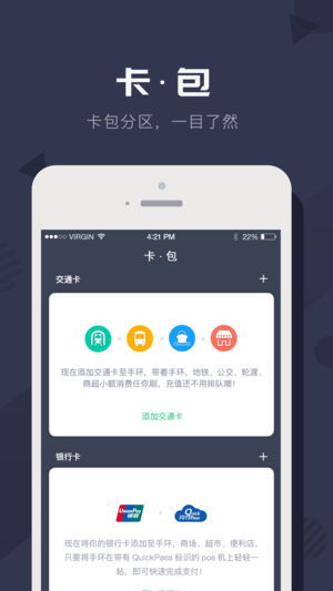 拉卡拉手環(huán)App v2.8.1安卓版 便捷支付結(jié)算新體驗下載指南